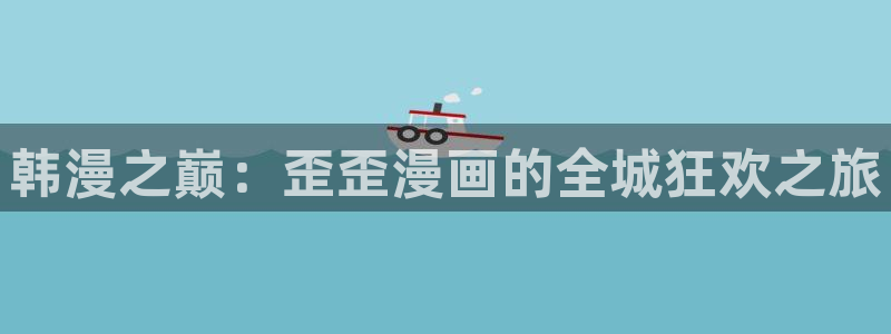 韩漫漫漫画免费看网址